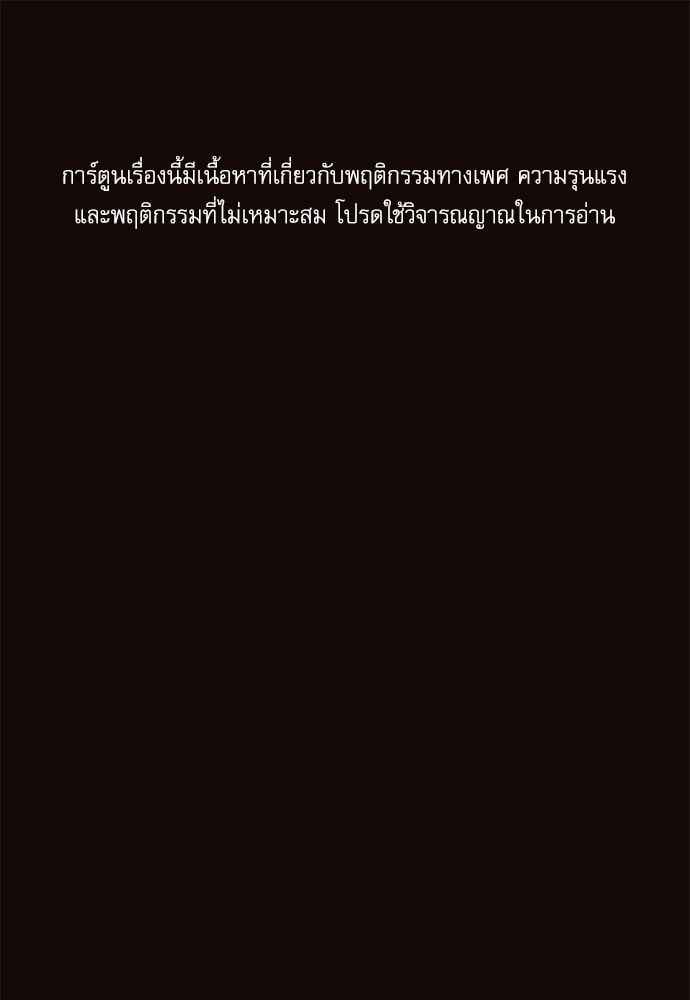 จีบหัวใจนายอัลฟ่า ตอนที่ 42 (1)