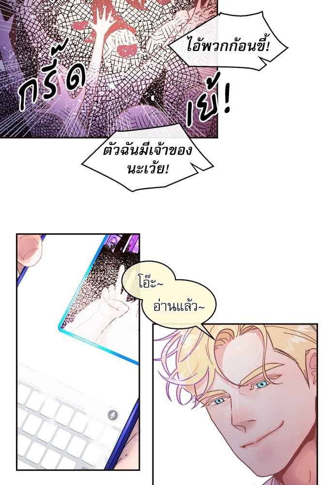 จีบหัวใจนายอัลฟ่า ตอนที่ 42 (17)