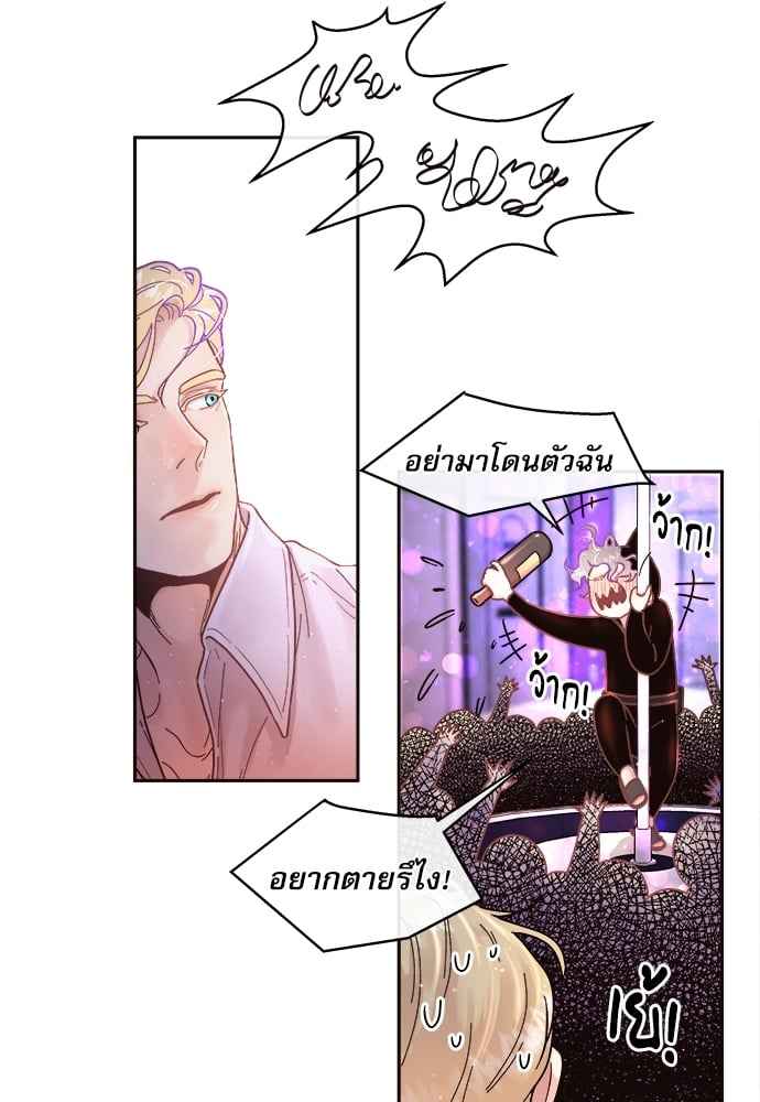 จีบหัวใจนายอัลฟ่า ตอนที่ 42 (18)