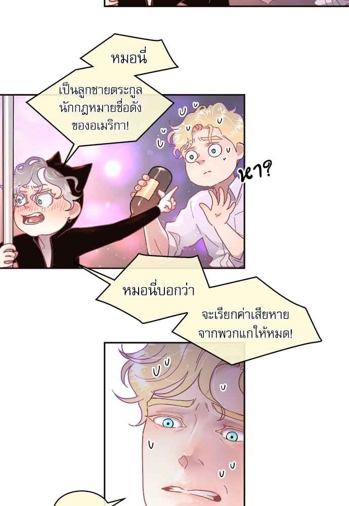 จีบหัวใจนายอัลฟ่า ตอนที่ 42 (21)