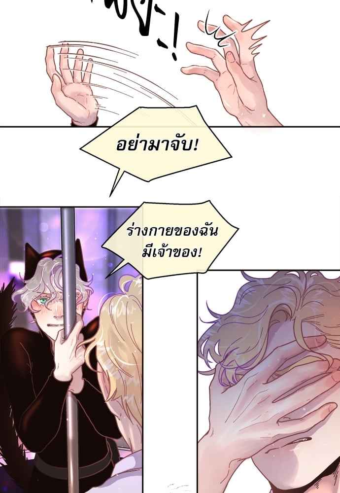 จีบหัวใจนายอัลฟ่า ตอนที่ 42 (23)