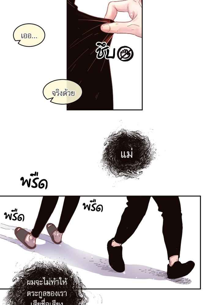 จีบหัวใจนายอัลฟ่า ตอนที่ 42 (26)