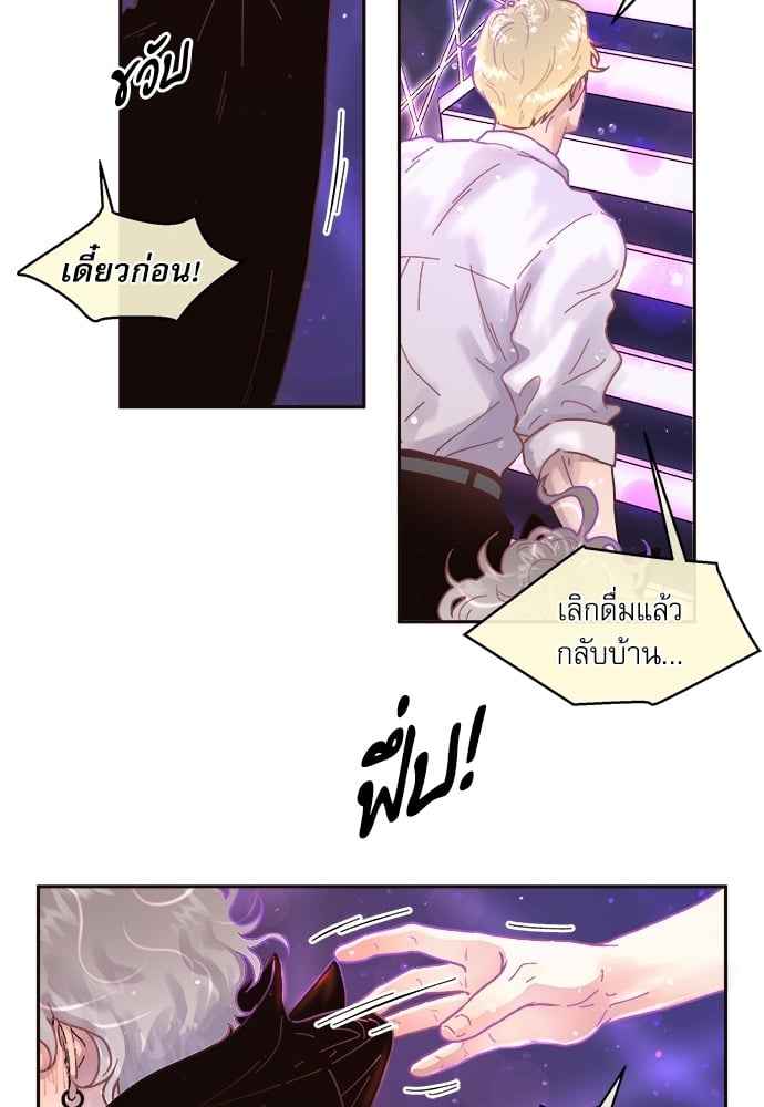 จีบหัวใจนายอัลฟ่า ตอนที่ 42 (29)