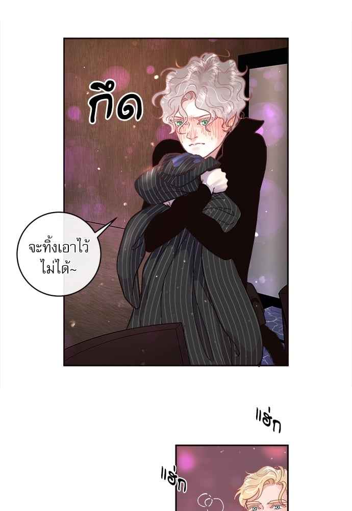 จีบหัวใจนายอัลฟ่า ตอนที่ 42 (32)