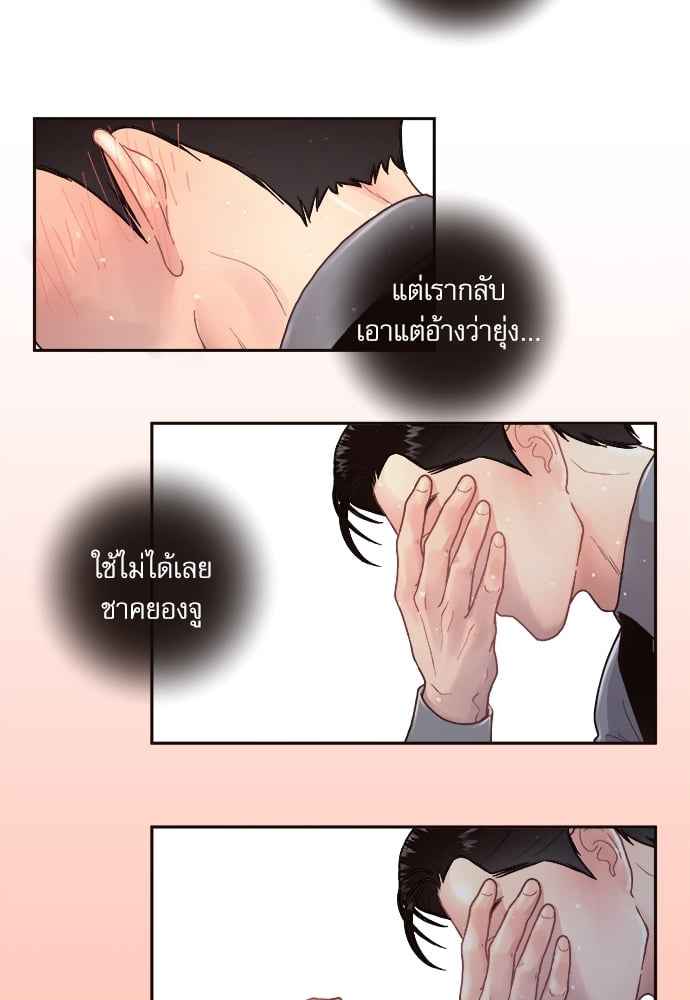 จีบหัวใจนายอัลฟ่า ตอนที่ 42 (6)