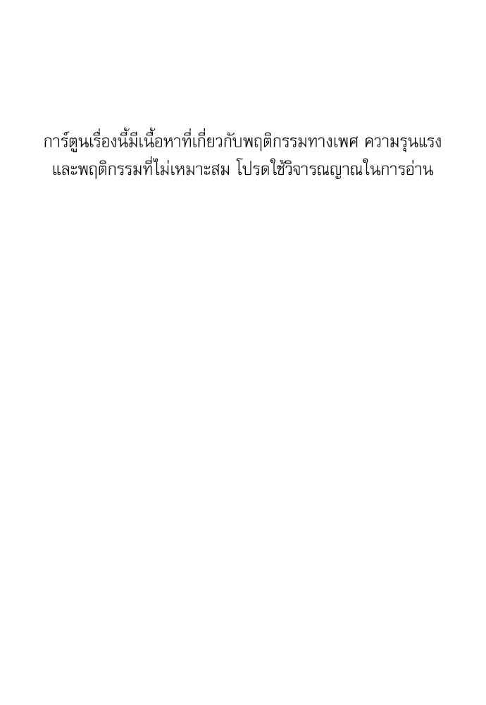 จีบหัวใจนายอัลฟ่า ตอนที่ 43 (1)