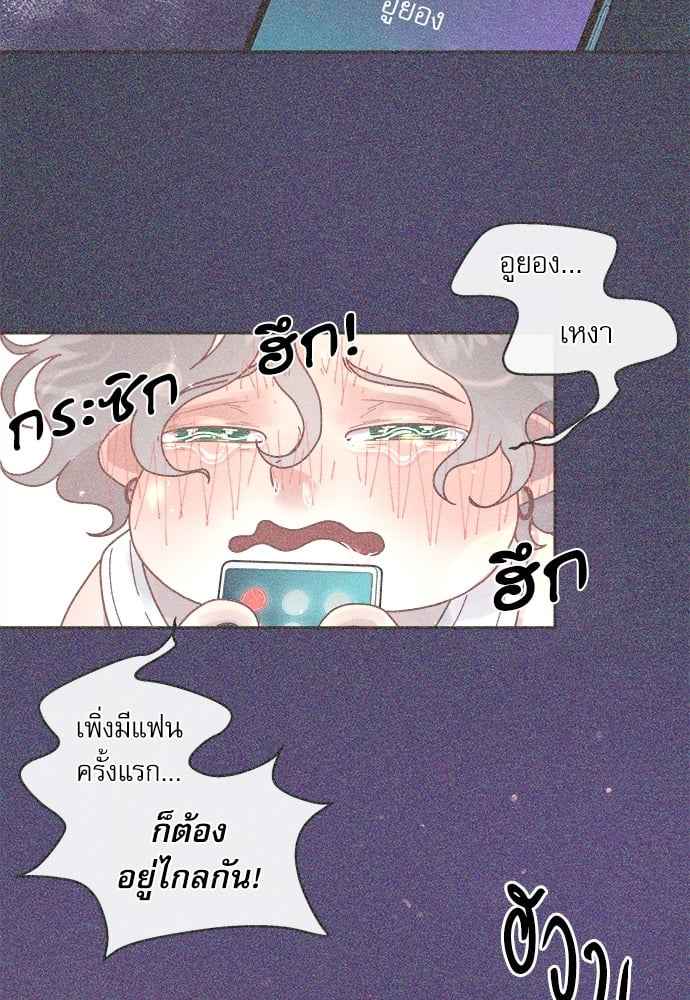 จีบหัวใจนายอัลฟ่า ตอนที่ 43 (14)