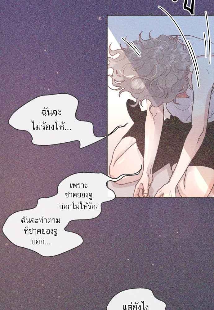 จีบหัวใจนายอัลฟ่า ตอนที่ 43 (15)