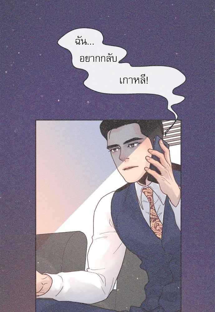 จีบหัวใจนายอัลฟ่า ตอนที่ 43 (17)