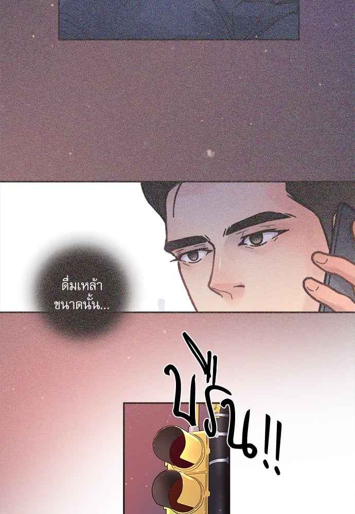 จีบหัวใจนายอัลฟ่า ตอนที่ 43 (18)