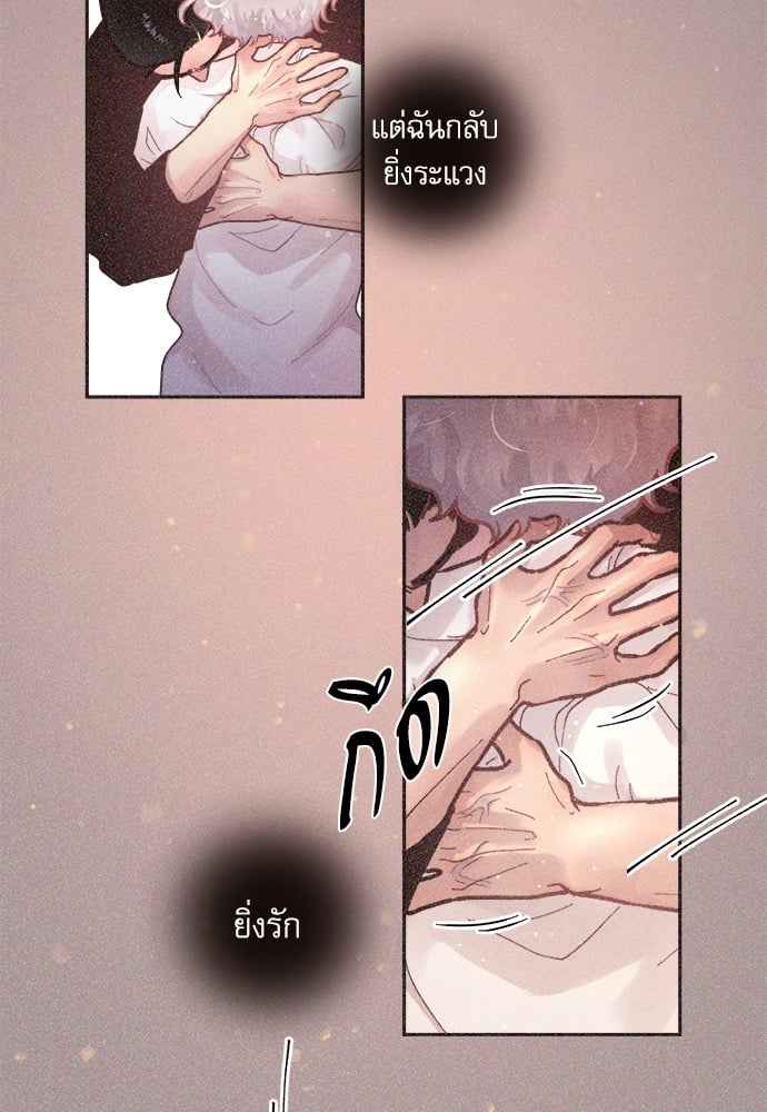 จีบหัวใจนายอัลฟ่า ตอนที่ 43 (28)