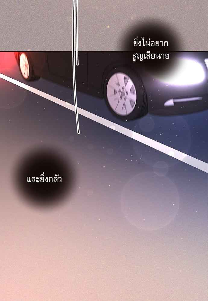 จีบหัวใจนายอัลฟ่า ตอนที่ 43 (29)