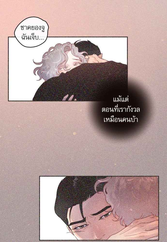 จีบหัวใจนายอัลฟ่า ตอนที่ 43 (30)