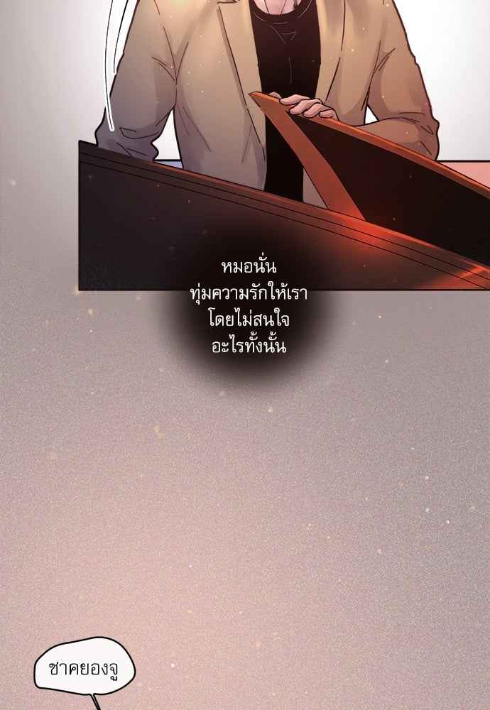 จีบหัวใจนายอัลฟ่า ตอนที่ 43 (32)