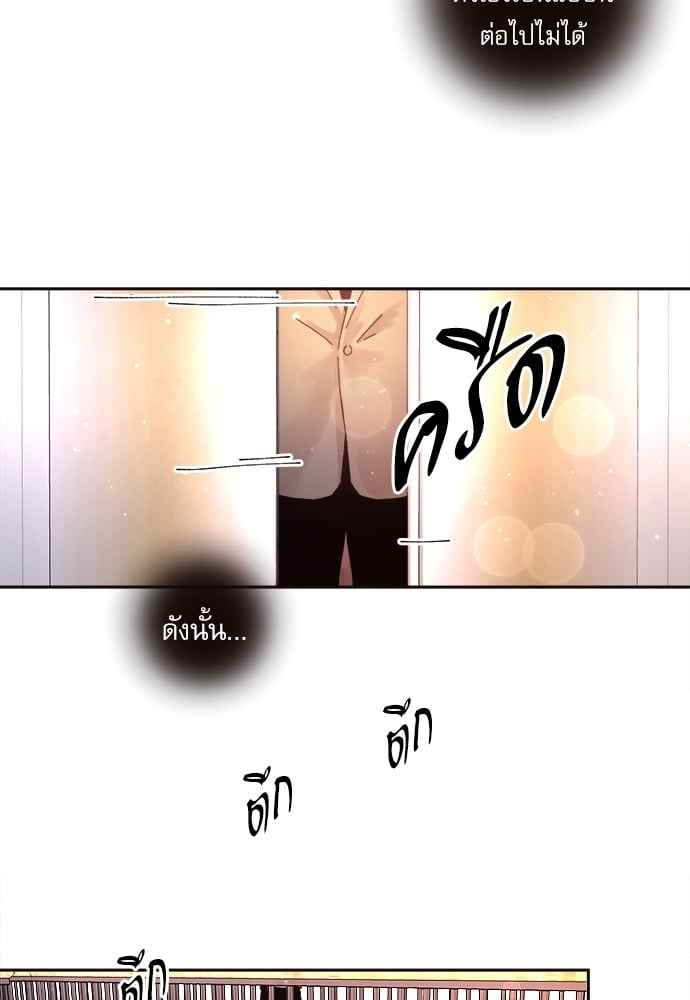 จีบหัวใจนายอัลฟ่า ตอนที่ 43 (35)