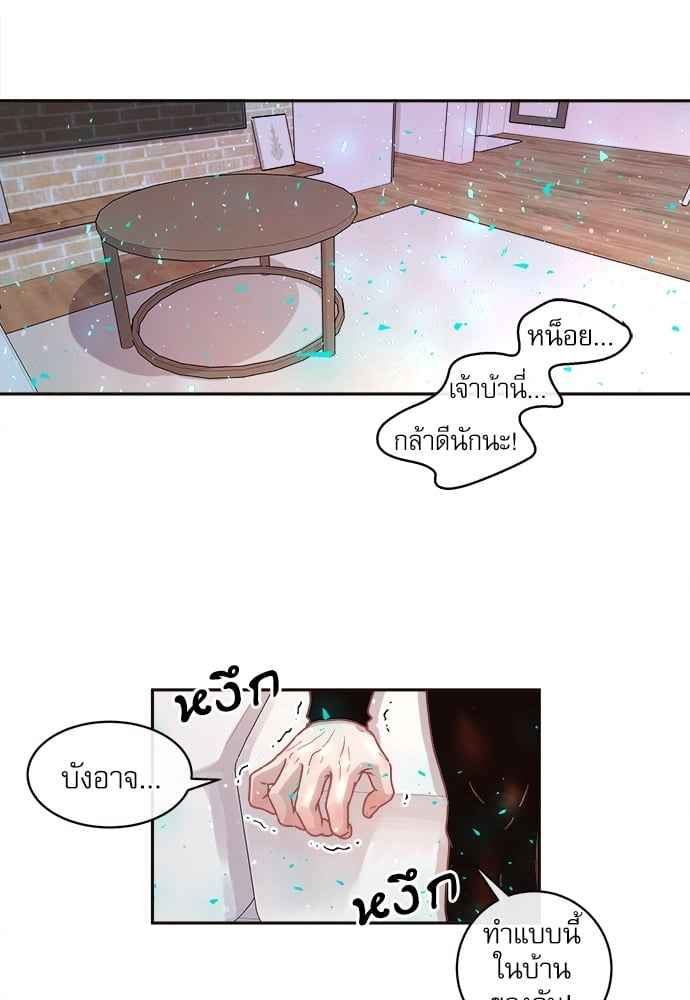 จีบหัวใจนายอัลฟ่า ตอนที่ 44 (19)