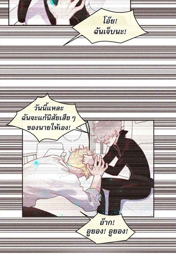 จีบหัวใจนายอัลฟ่า ตอนที่ 45 (10)