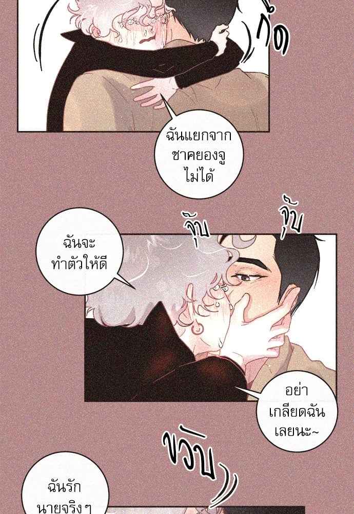 จีบหัวใจนายอัลฟ่า ตอนที่ 45 (22)