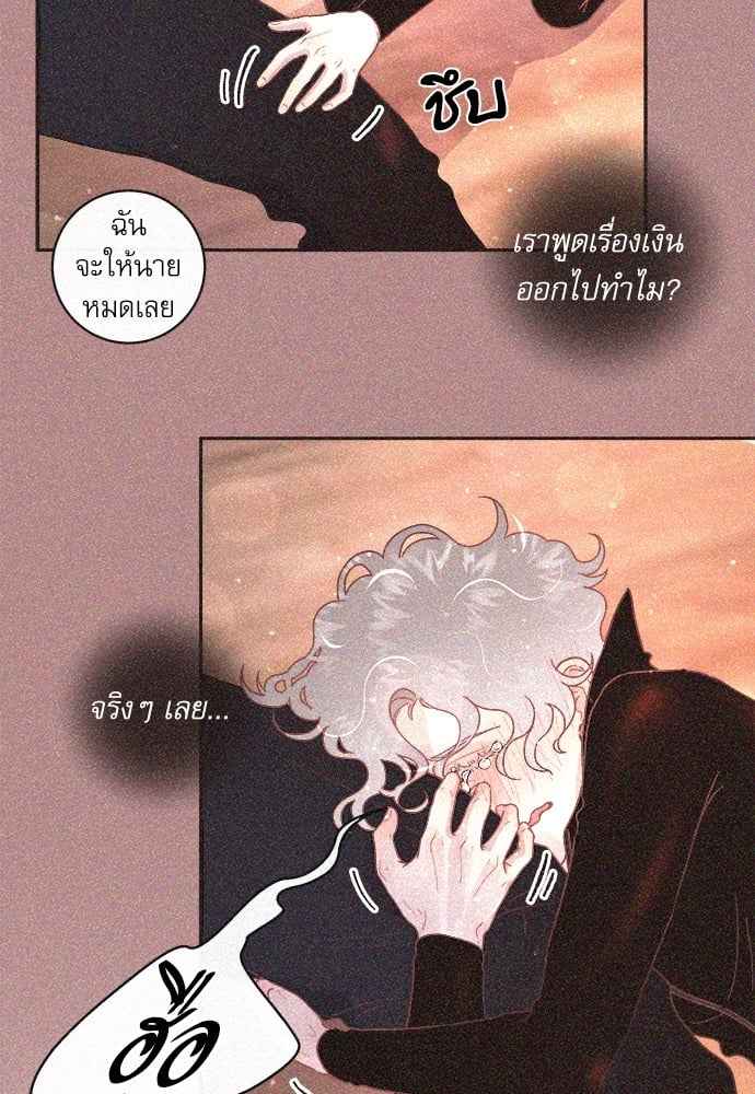 จีบหัวใจนายอัลฟ่า ตอนที่ 45 (25)