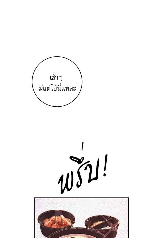 จีบหัวใจนายอัลฟ่า ตอนที่ 45 (30)