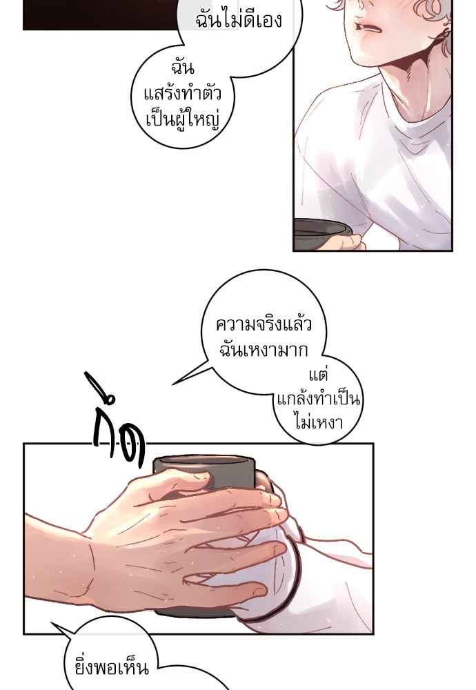 จีบหัวใจนายอัลฟ่า ตอนที่ 45 (38)