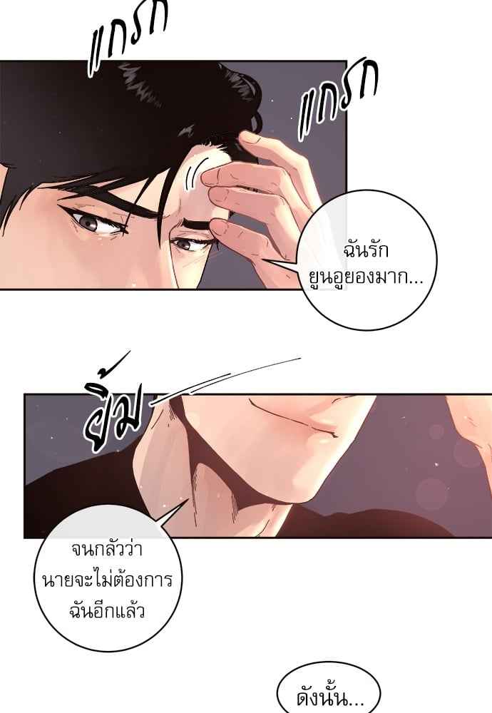 จีบหัวใจนายอัลฟ่า ตอนที่ 45 (40)