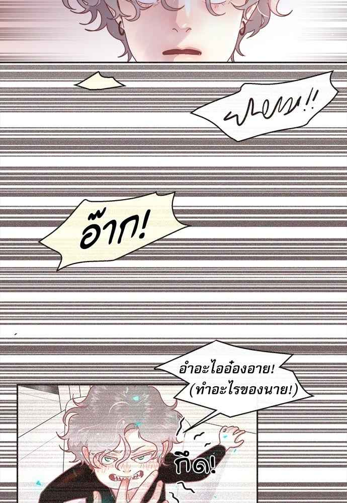 จีบหัวใจนายอัลฟ่า ตอนที่ 45 (9)