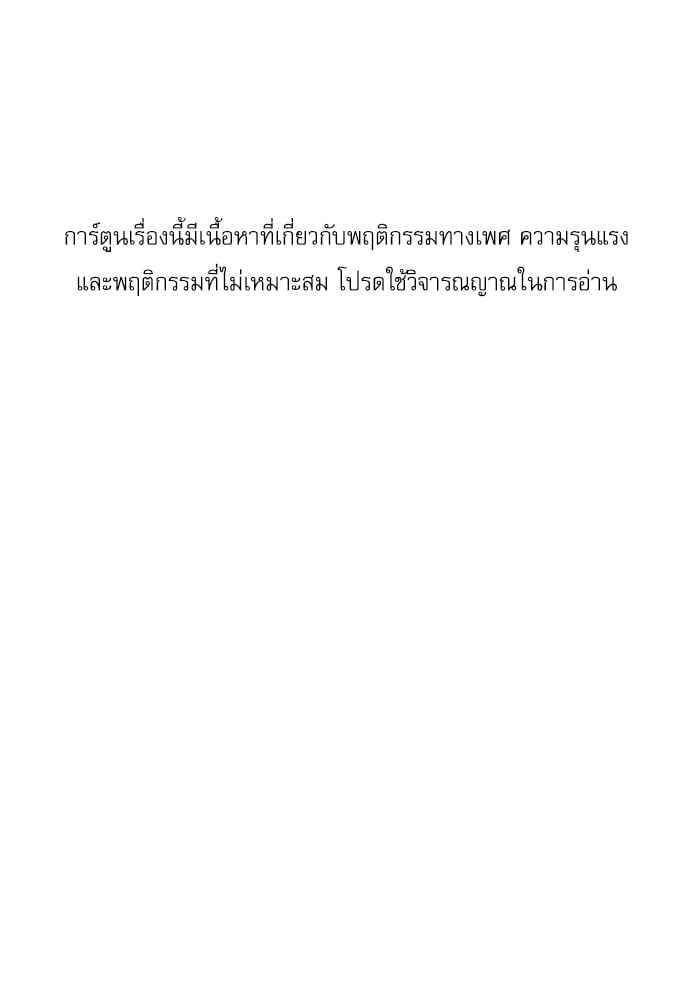 จีบหัวใจนายอัลฟ่า ตอนที่ 46 (1)