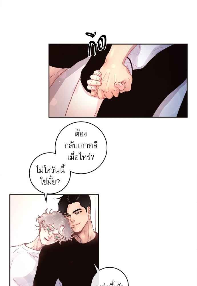 จีบหัวใจนายอัลฟ่า ตอนที่ 46 (14)