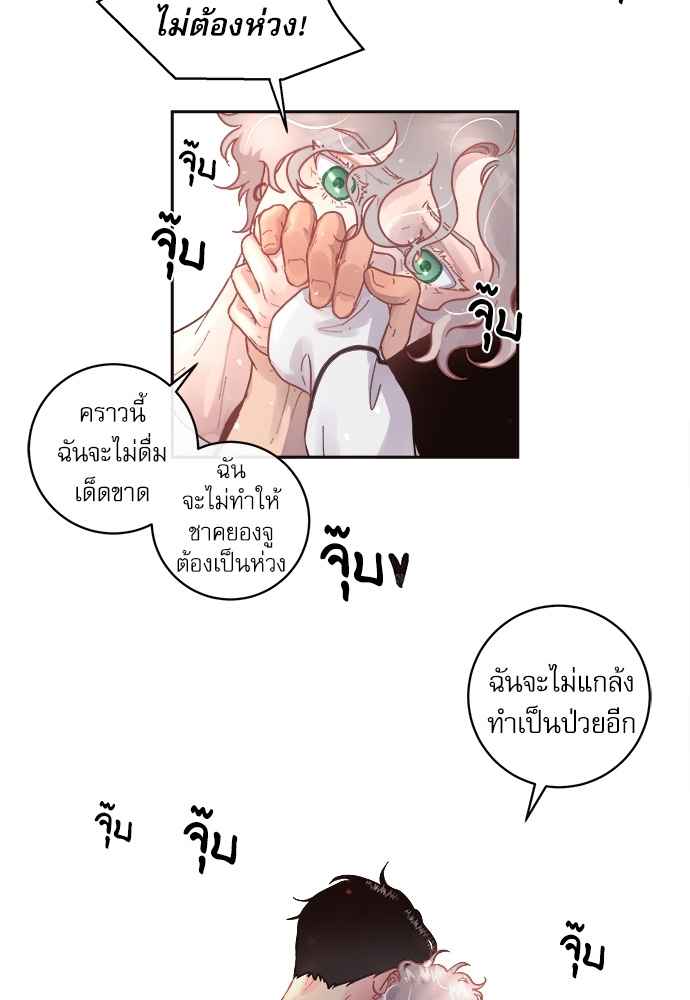 จีบหัวใจนายอัลฟ่า ตอนที่ 46 (16)