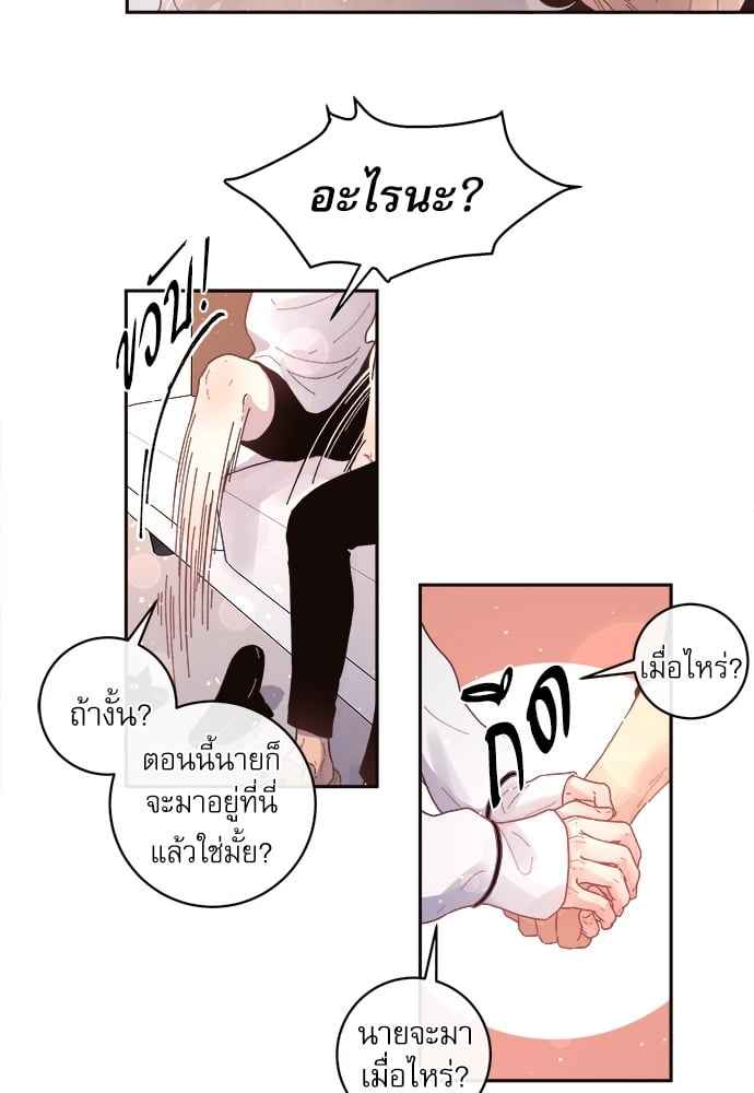 จีบหัวใจนายอัลฟ่า ตอนที่ 46 (21)