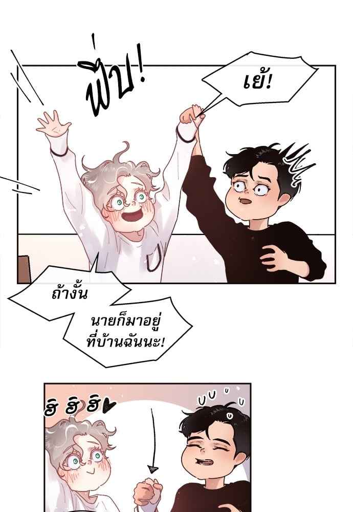 จีบหัวใจนายอัลฟ่า ตอนที่ 46 (23)