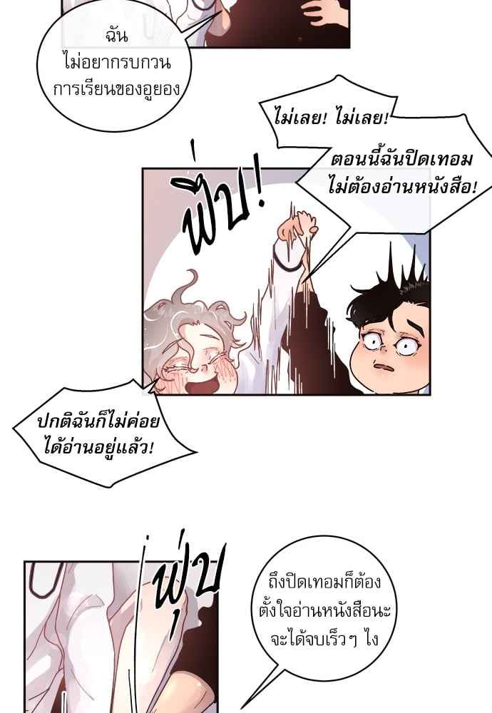 จีบหัวใจนายอัลฟ่า ตอนที่ 46 (24)