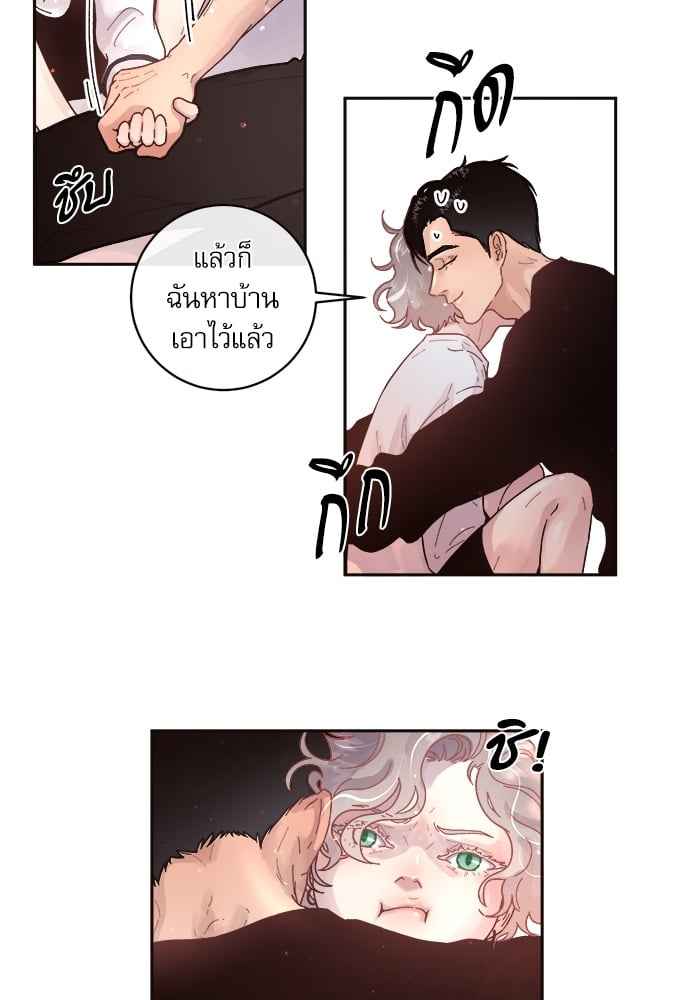 จีบหัวใจนายอัลฟ่า ตอนที่ 46 (25)