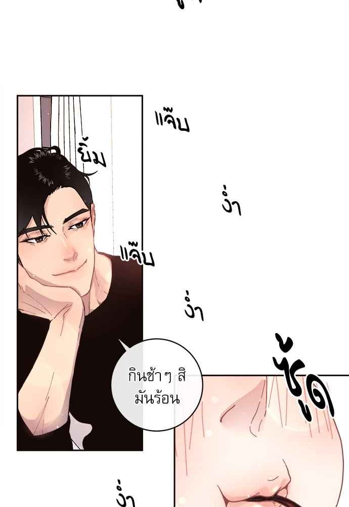 จีบหัวใจนายอัลฟ่า ตอนที่ 46 (3)