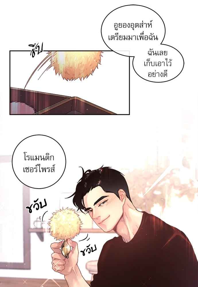 จีบหัวใจนายอัลฟ่า ตอนที่ 46 (34)