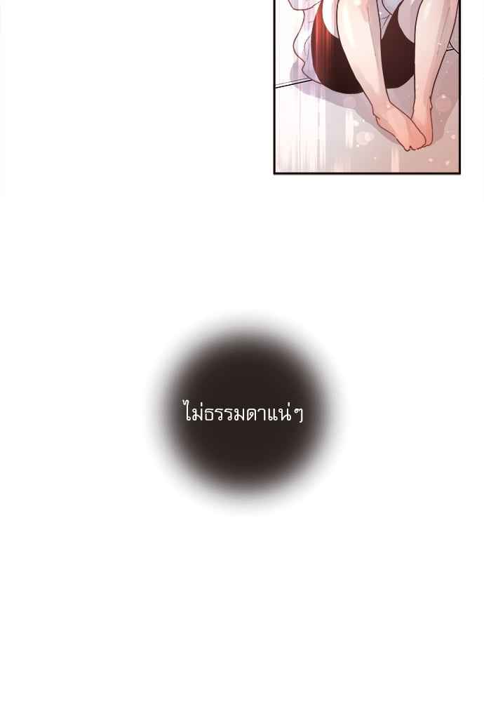 จีบหัวใจนายอัลฟ่า ตอนที่ 46 (36)