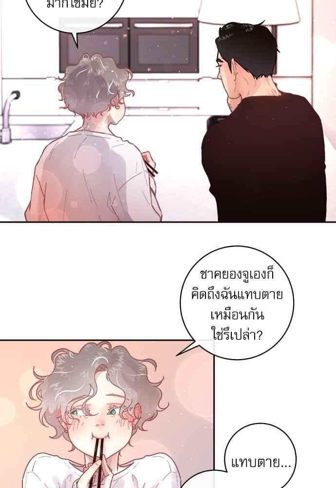 จีบหัวใจนายอัลฟ่า ตอนที่ 46 (8)