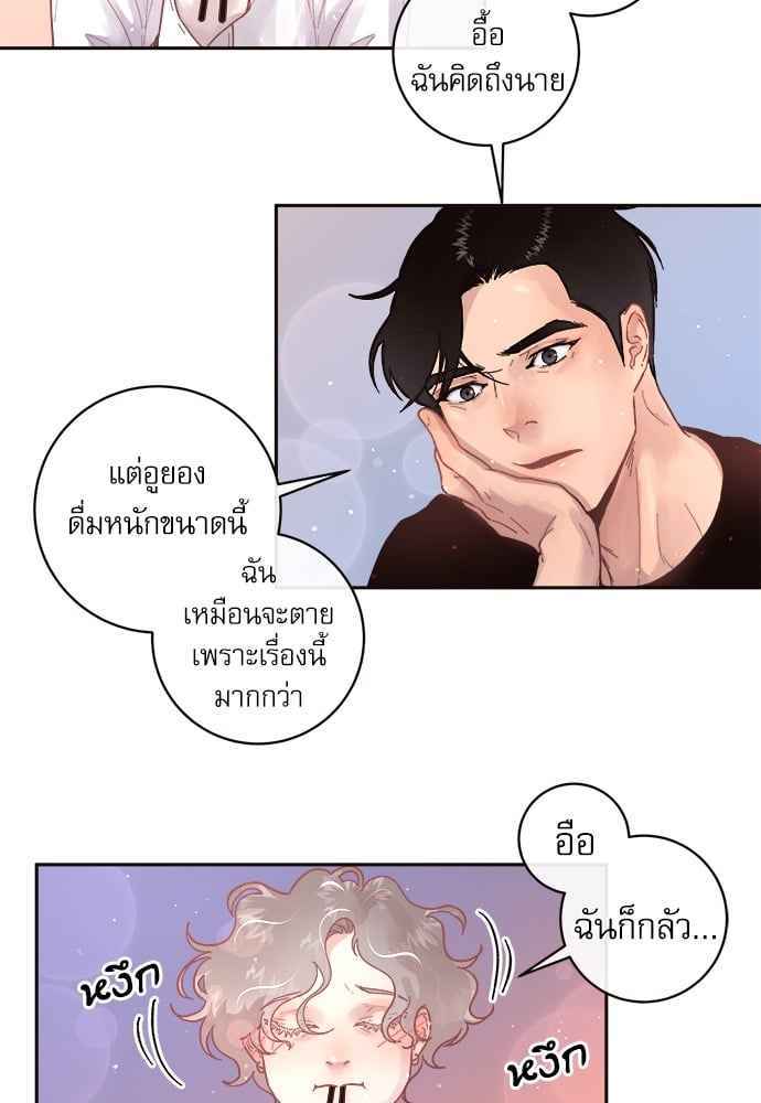 จีบหัวใจนายอัลฟ่า ตอนที่ 46 (9)