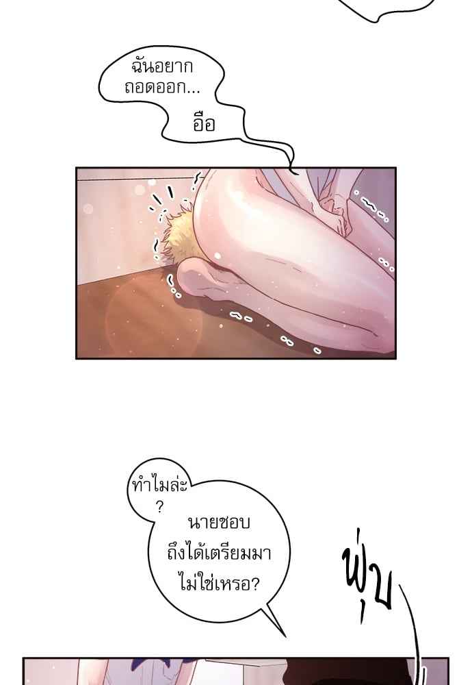 จีบหัวใจนายอัลฟ่า ตอนที่ 47 (10)