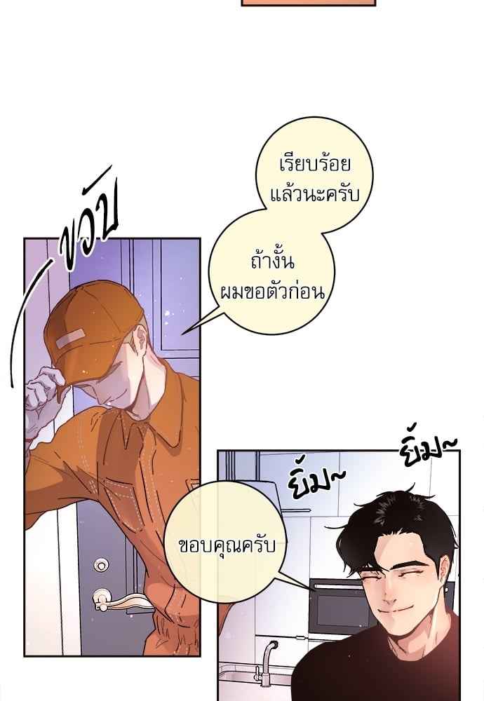 จีบหัวใจนายอัลฟ่า ตอนที่ 47 (3)