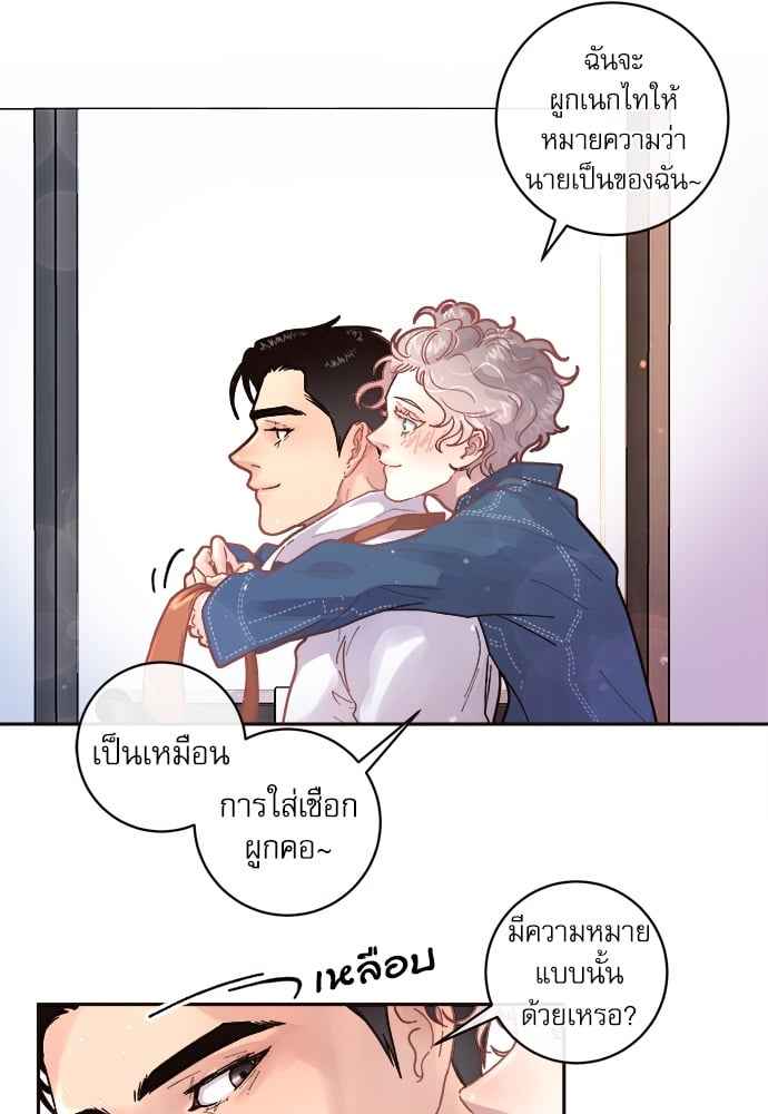 จีบหัวใจนายอัลฟ่า ตอนที่ 48 (24)