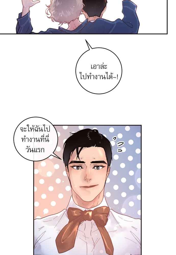 จีบหัวใจนายอัลฟ่า ตอนที่ 48 (26)