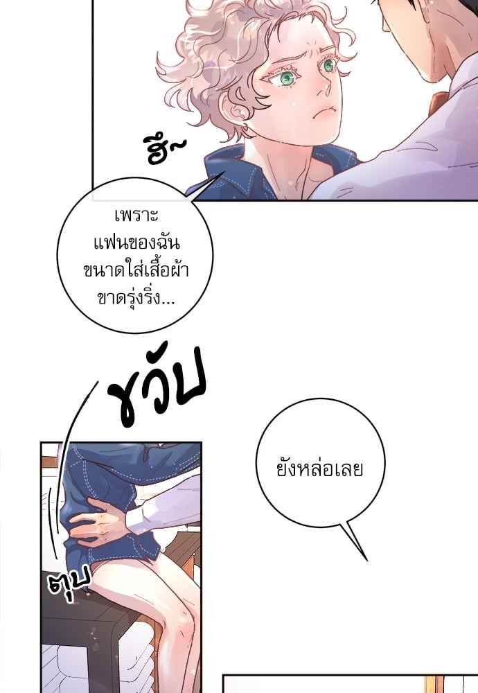 จีบหัวใจนายอัลฟ่า ตอนที่ 48 (28)