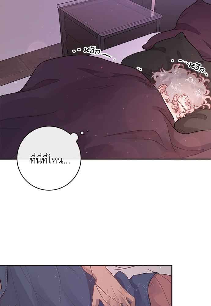 จีบหัวใจนายอัลฟ่า ตอนที่ 48 (4)