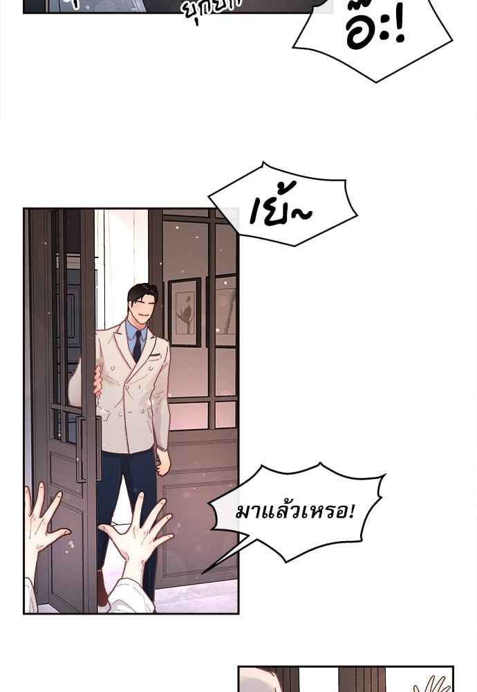 จีบหัวใจนายอัลฟ่า ตอนที่ 48 (40)