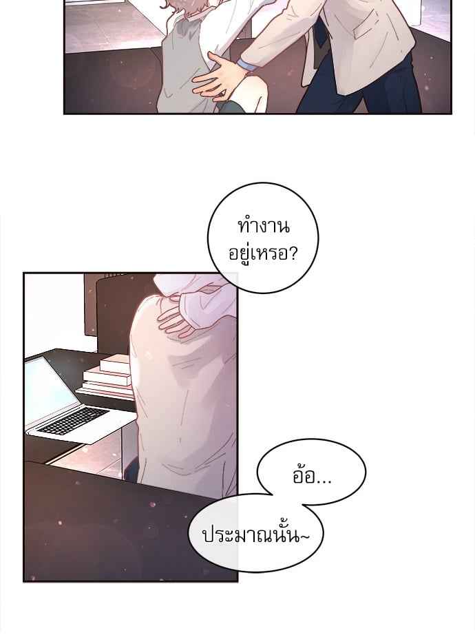 จีบหัวใจนายอัลฟ่า ตอนที่ 48 (42)