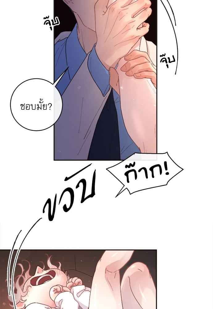 จีบหัวใจนายอัลฟ่า ตอนที่ 49 (12)