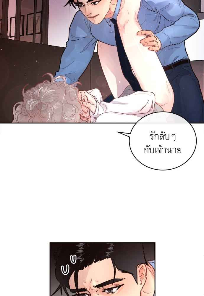 จีบหัวใจนายอัลฟ่า ตอนที่ 49 (17)