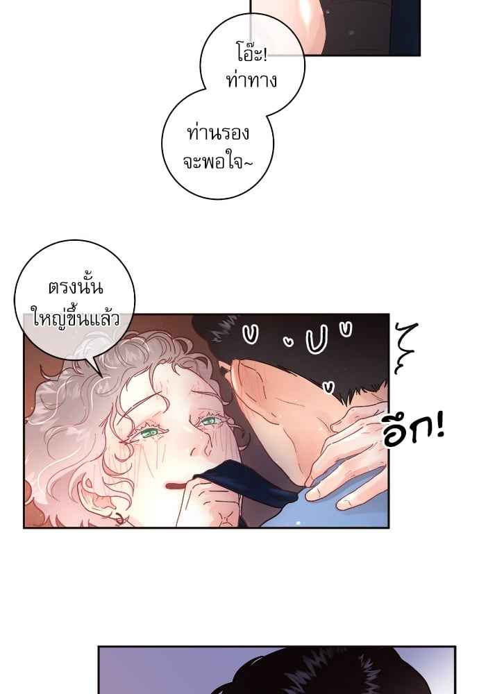 จีบหัวใจนายอัลฟ่า ตอนที่ 49 (21)